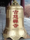 铁钟系列