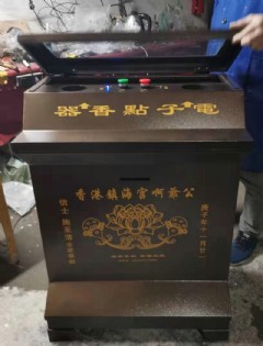 电子点香器