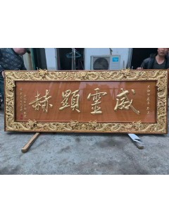牌匾